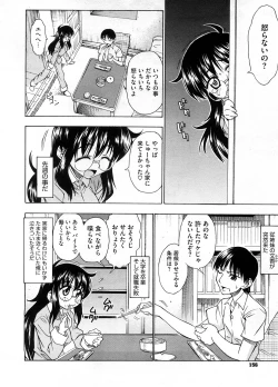 Page 153 of COMIC Megastore H 2008-09