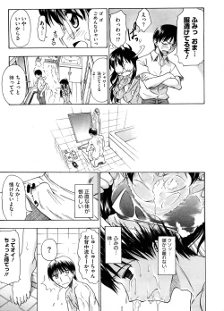 Page 156 of COMIC Megastore H 2008-09