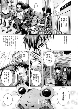 Page 262 of COMIC Megastore H 2008-09