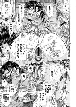 Page 272 of COMIC Megastore H 2008-09