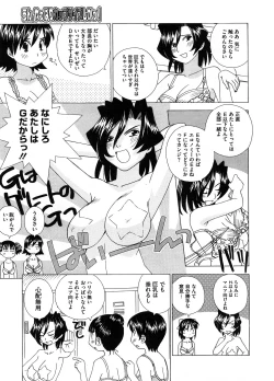 Page 470 of COMIC Megastore H 2008-09