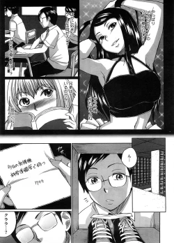 Page 60 of COMIC Megastore H 2008-09