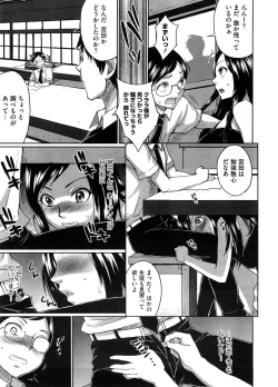 Page 64 of COMIC Megastore H 2008-09