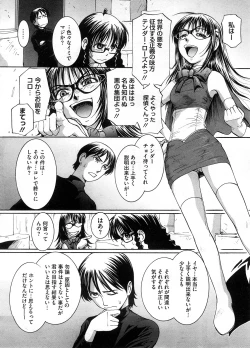 Page 81 of COMIC Megastore H 2008-09