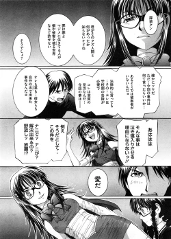 Page 82 of COMIC Megastore H 2008-09