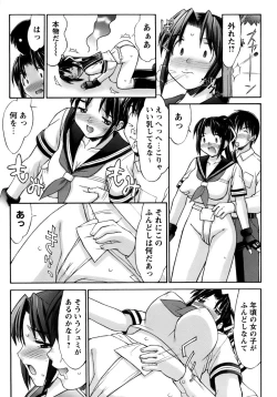 Page 11 of Kunoichi Tsubaki Chinpuchou