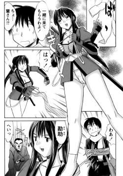 Page 123 of Kunoichi Tsubaki Chinpuchou