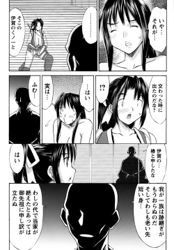 Page 144 of Kunoichi Tsubaki Chinpuchou