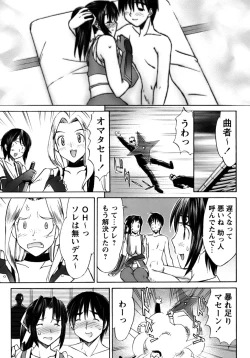 Page 159 of Kunoichi Tsubaki Chinpuchou