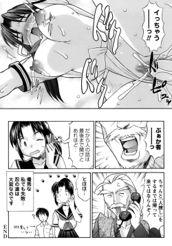 Page 20 of Kunoichi Tsubaki Chinpuchou