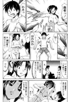 Page 25 of Kunoichi Tsubaki Chinpuchou