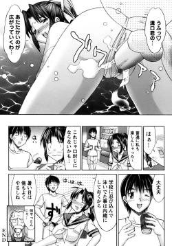 Page 36 of Kunoichi Tsubaki Chinpuchou