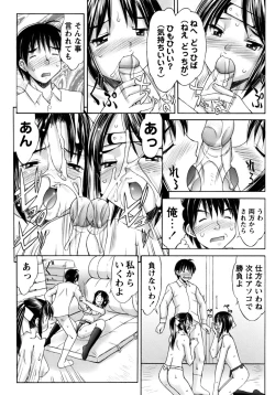 Page 50 of Kunoichi Tsubaki Chinpuchou