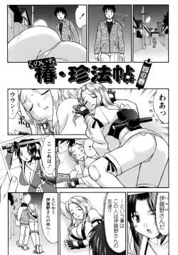 Page 57 of Kunoichi Tsubaki Chinpuchou