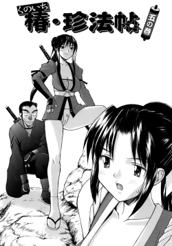 Page 73 of Kunoichi Tsubaki Chinpuchou