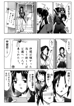 Page 76 of Kunoichi Tsubaki Chinpuchou