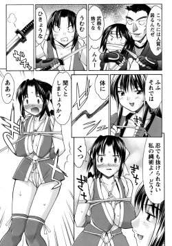 Page 79 of Kunoichi Tsubaki Chinpuchou