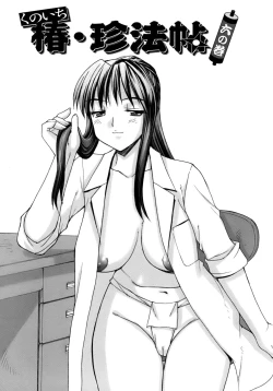 Page 89 of Kunoichi Tsubaki Chinpuchou