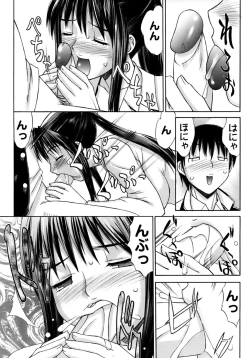 Page 96 of Kunoichi Tsubaki Chinpuchou