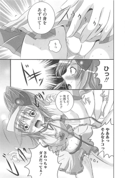 Page 28 of Shugo Ero