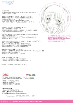 Page 21 of PASTEL COLORS EUSTIA
