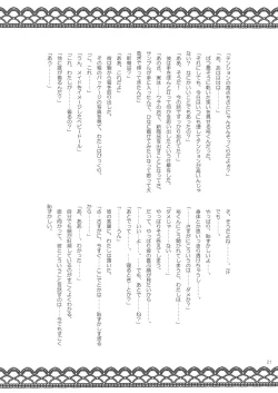 Page 21 of Boku no Maid-san