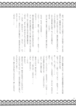 Page 23 of Boku no Maid-san