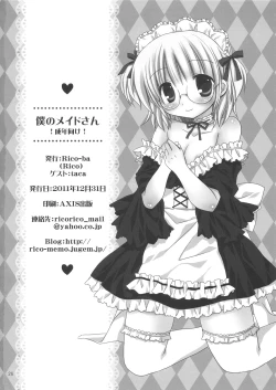 Page 26 of Boku no Maid-san
