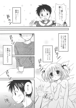 Page 5 of Boku no Maid-san