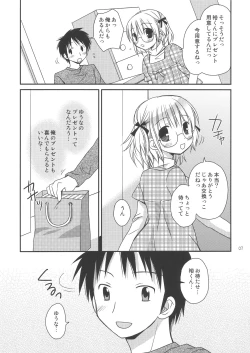 Page 7 of Boku no Maid-san