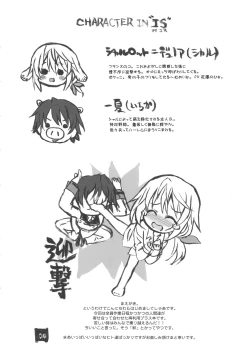 Page 4 of OH!MY PIGS