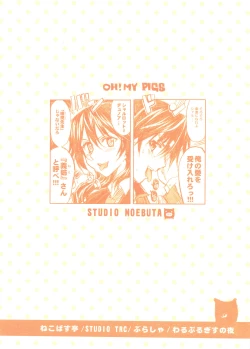 Page 52 of OH!MY PIGS