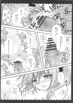 Page 15 of Ore no Byouteki na Imouto