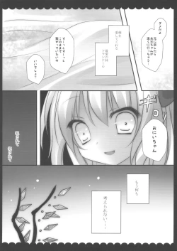 Page 18 of Ore no Byouteki na Imouto