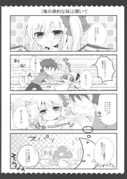 Page 20 of Ore no Byouteki na Imouto