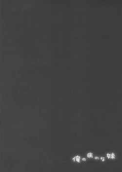 Page 6 of Ore no Byouteki na Imouto