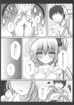 Page 8 of Ore no Byouteki na Imouto