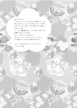 Page 27 of Exorcist Shiemi-chan