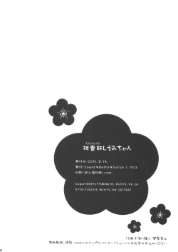 Page 28 of Exorcist Shiemi-chan