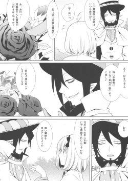 Page 8 of Exorcist Shiemi-chan