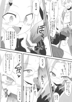 Page 10 of Kikan Syrup2011-