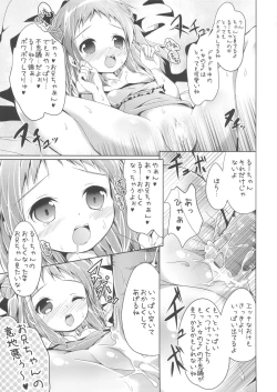 Page 23 of Kikan Syrup2011-