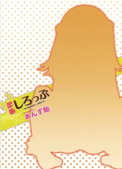 Page 28 of Kikan Syrup2011-