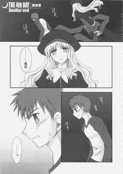 Page 38 of Jack in the box