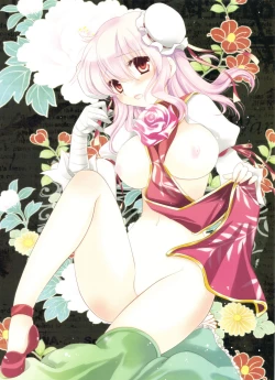 Page 12 of Toropai Kasen to Shugyou Shiyo