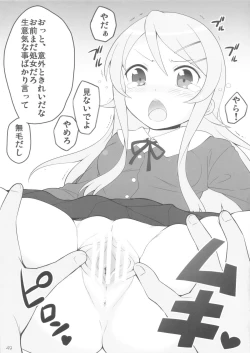 Page 51 of SimaColle 3 - SimaSima System Collection Vol 3