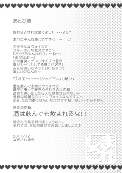 Page 58 of SimaColle 3 - SimaSima System Collection Vol 3