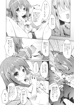 Page 7 of Shougakusei Player