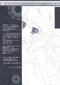 Page 21 of Atsui Hizashi to One Piece