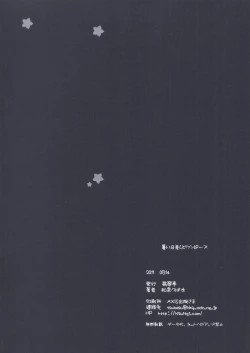 Page 22 of Atsui Hizashi to One Piece